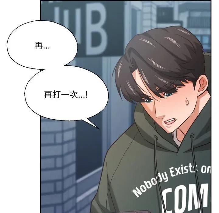 我的傻瓜男友 我的傻瓜男友-我的傻瓜男友 第22话 第52页