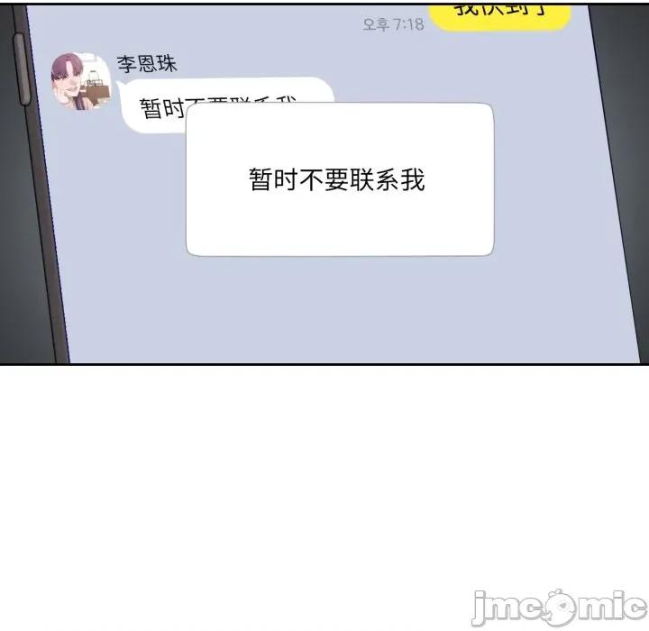 我的傻瓜男友 我的傻瓜男友-我的傻瓜男友 第22话 第55页