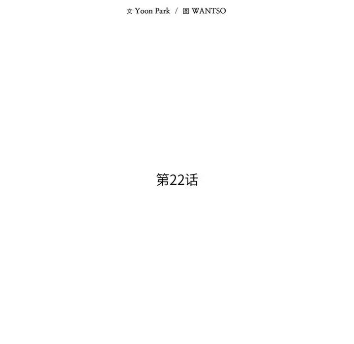 我的傻瓜男友 我的傻瓜男友-我的傻瓜男友 第22话 第62页