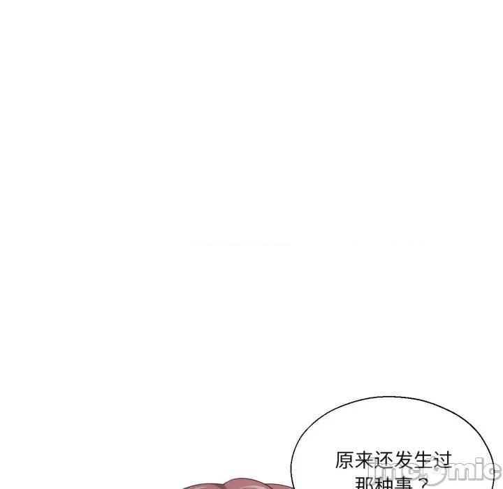 我的傻瓜男友 我的傻瓜男友-我的傻瓜男友 第22话 第65页