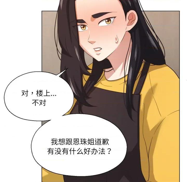 我的傻瓜男友 我的傻瓜男友-我的傻瓜男友 第22话 第68页