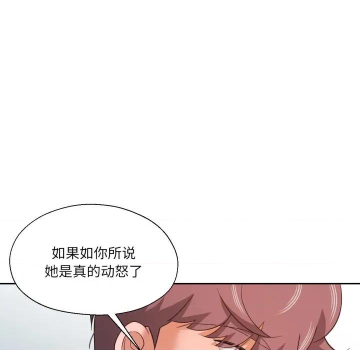 我的傻瓜男友 我的傻瓜男友-我的傻瓜男友 第22话 第71页