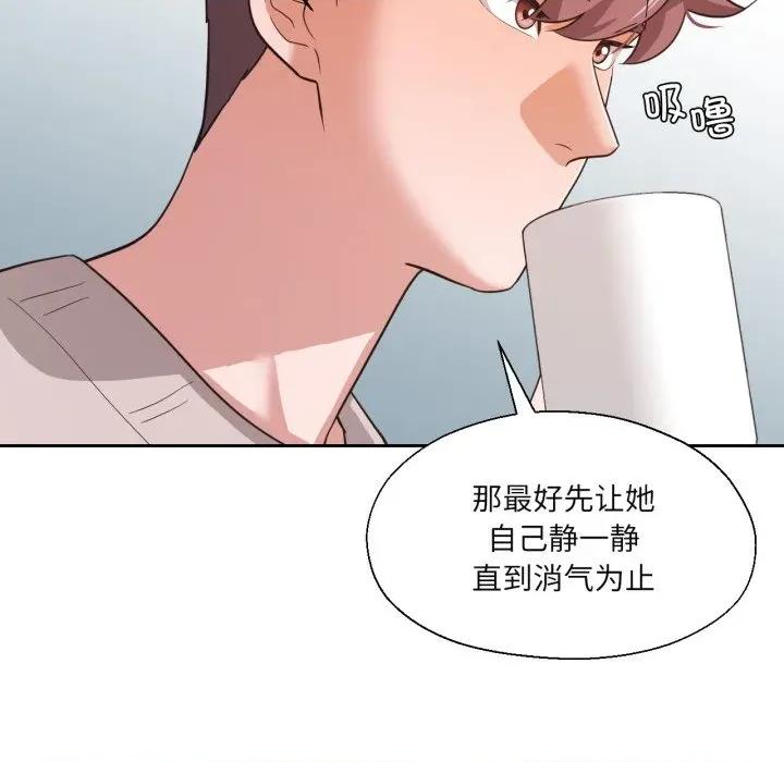 我的傻瓜男友 我的傻瓜男友-我的傻瓜男友 第22话 第72页
