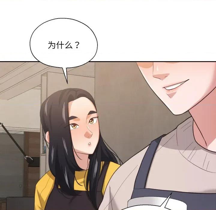 我的傻瓜男友 我的傻瓜男友-我的傻瓜男友 第22话 第74页