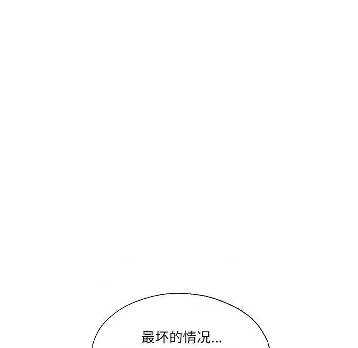 我的傻瓜男友 我的傻瓜男友-我的傻瓜男友 第22话 第78页