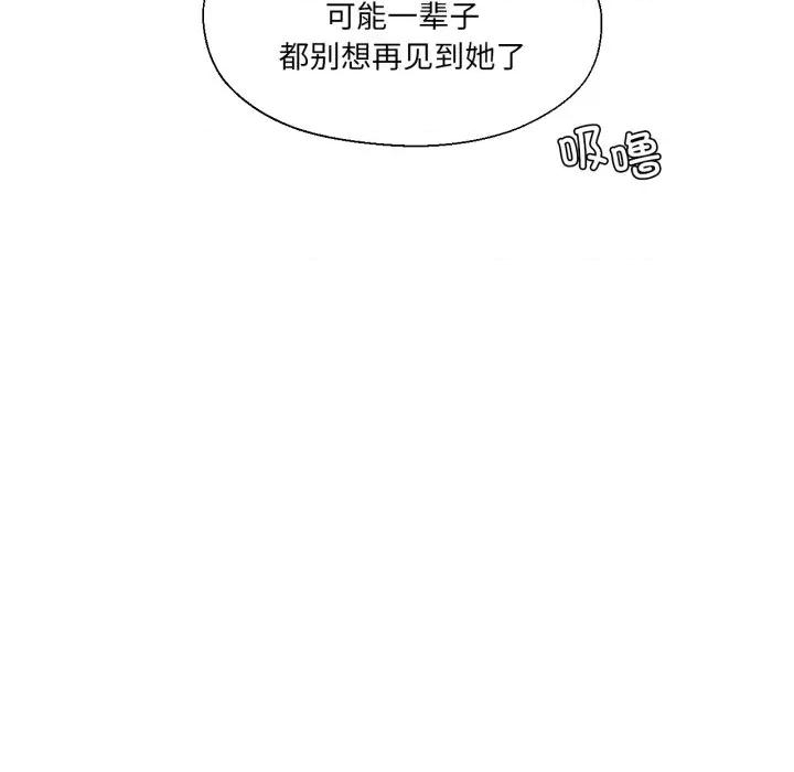 我的傻瓜男友 我的傻瓜男友-我的傻瓜男友 第22话 第79页