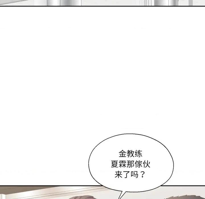 我的傻瓜男友 我的傻瓜男友-我的傻瓜男友 第22话 第82页