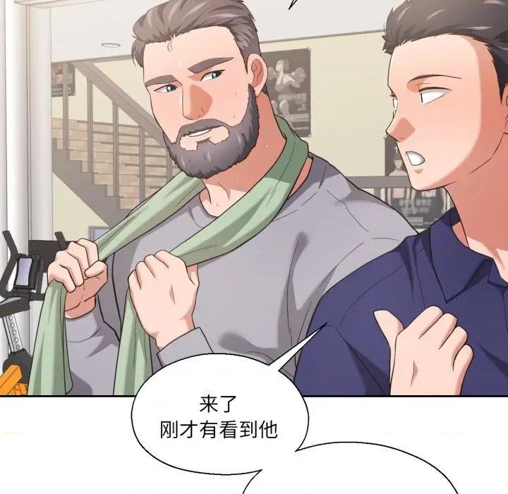 我的傻瓜男友 我的傻瓜男友-我的傻瓜男友 第22话 第83页