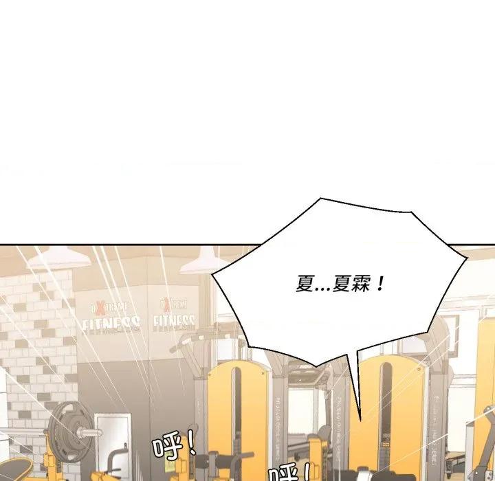 我的傻瓜男友 我的傻瓜男友-我的傻瓜男友 第22话 第86页