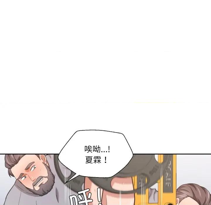 我的傻瓜男友 我的傻瓜男友-我的傻瓜男友 第22话 第88页