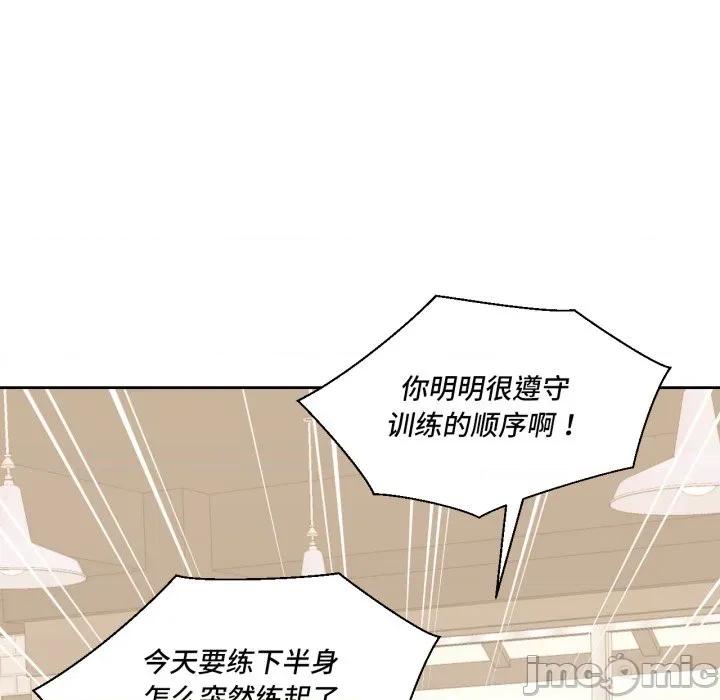 我的傻瓜男友 我的傻瓜男友-我的傻瓜男友 第22话 第90页