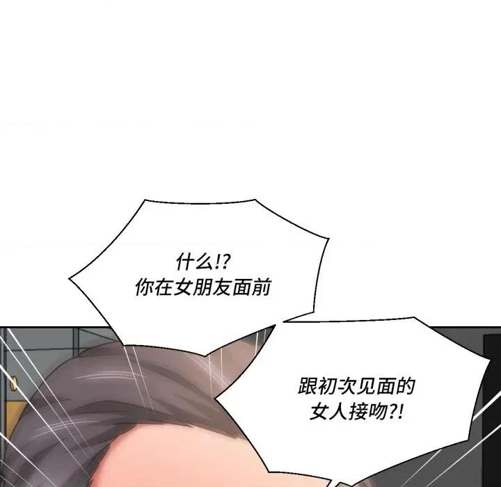 我的傻瓜男友 我的傻瓜男友-我的傻瓜男友 第22话 第97页