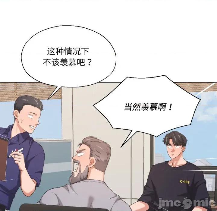 我的傻瓜男友 我的傻瓜男友-我的傻瓜男友 第22话 第100页