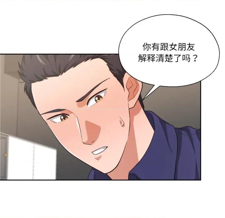我的傻瓜男友 我的傻瓜男友-我的傻瓜男友 第22话 第102页