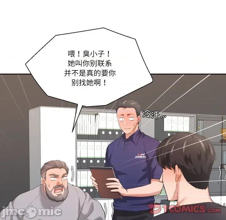 我的傻瓜男友 我的傻瓜男友-我的傻瓜男友 第22话 第105页