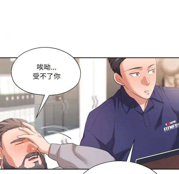 我的傻瓜男友 我的傻瓜男友-我的傻瓜男友 第22话 第107页