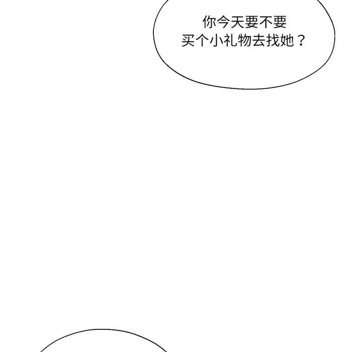 我的傻瓜男友 我的傻瓜男友-我的傻瓜男友 第22话 第108页
