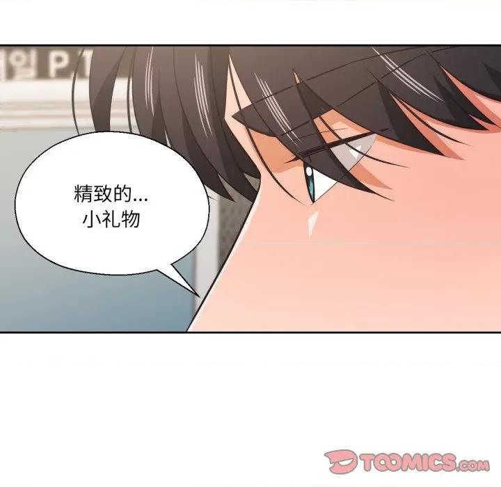 我的傻瓜男友 我的傻瓜男友-我的傻瓜男友 第22话 第111页