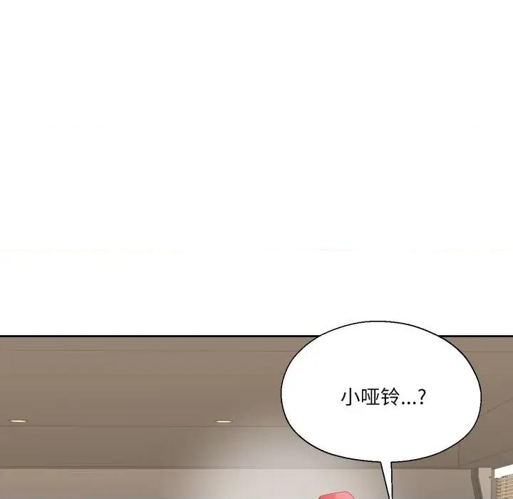 我的傻瓜男友 我的傻瓜男友-我的傻瓜男友 第22话 第112页