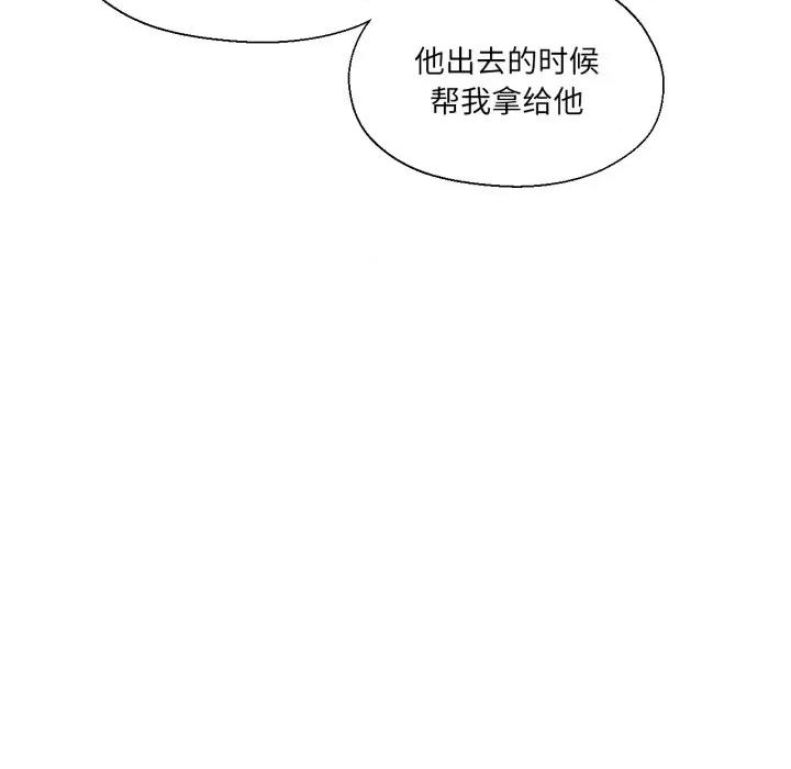 我的傻瓜男友 我的傻瓜男友-我的傻瓜男友 第22话 第114页