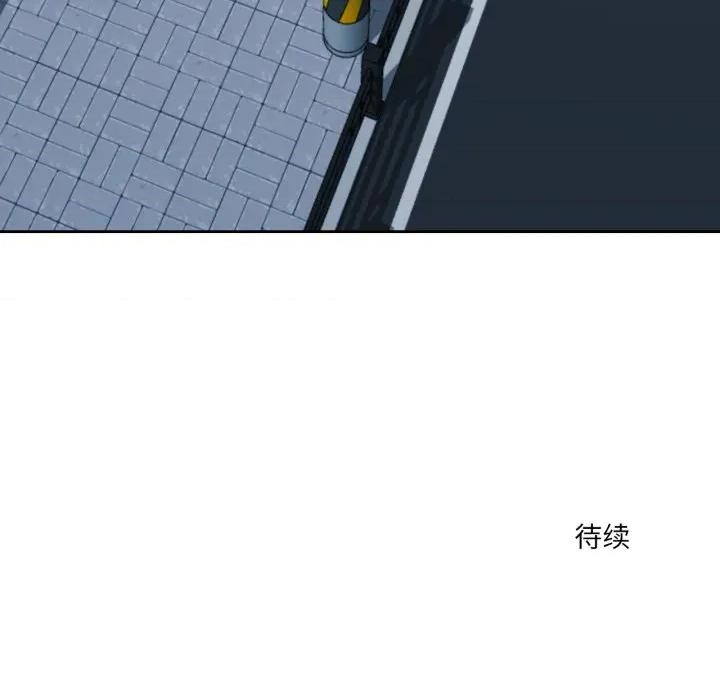 我的傻瓜男友 我的傻瓜男友-我的傻瓜男友 第22话 第138页