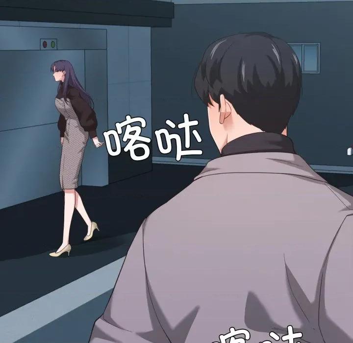 我的傻瓜男友 我的傻瓜男友-我的傻瓜男友 第23话 第11页