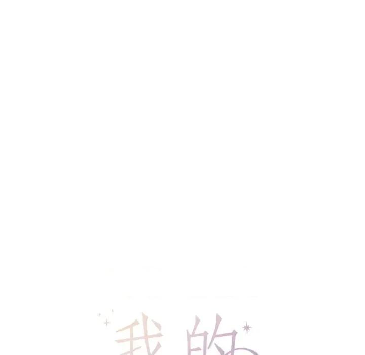 我的傻瓜男友 我的傻瓜男友-我的傻瓜男友 第23话 第16页