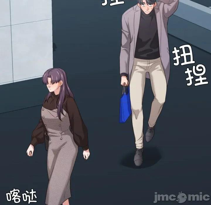 我的傻瓜男友 我的傻瓜男友-我的傻瓜男友 第23话 第20页