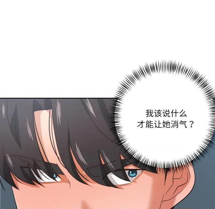 我的傻瓜男友 我的傻瓜男友-我的傻瓜男友 第23话 第22页