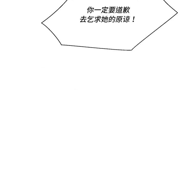 我的傻瓜男友 我的傻瓜男友-我的傻瓜男友 第23话 第26页