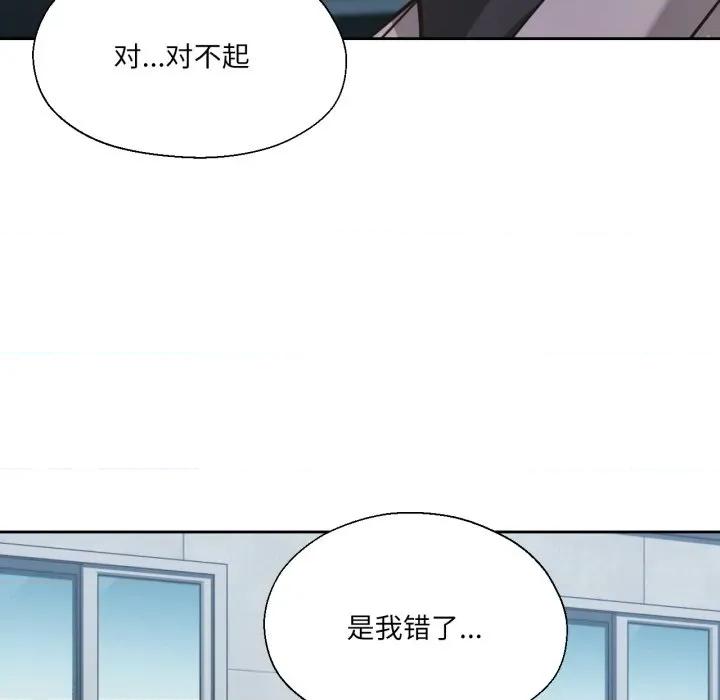 我的傻瓜男友 我的傻瓜男友-我的傻瓜男友 第23话 第28页