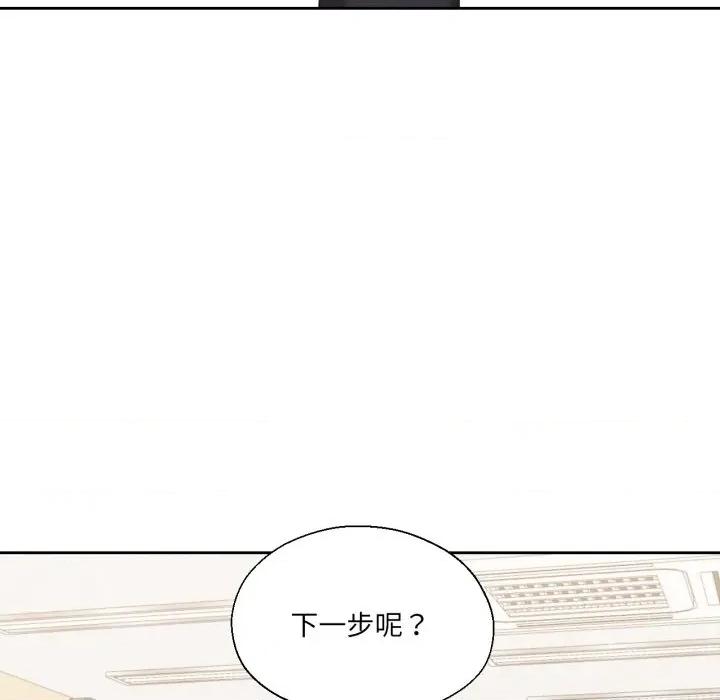 我的傻瓜男友 我的傻瓜男友-我的傻瓜男友 第23话 第32页