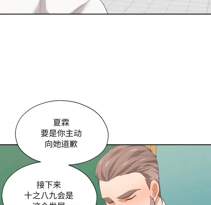 我的傻瓜男友 我的傻瓜男友-我的傻瓜男友 第23话 第34页