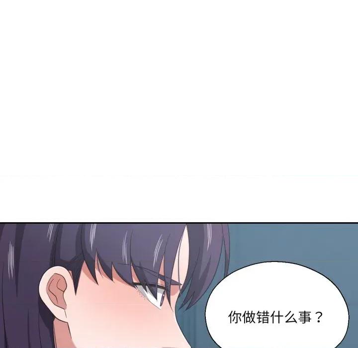 我的傻瓜男友 我的傻瓜男友-我的傻瓜男友 第23话 第36页