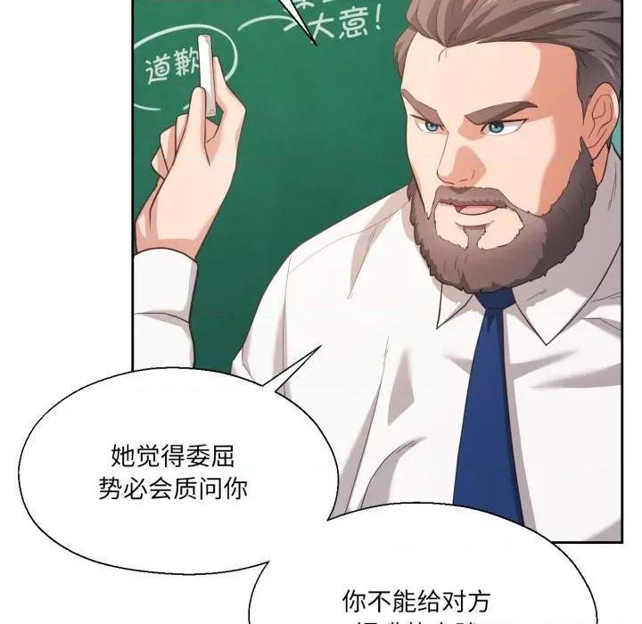 我的傻瓜男友 我的傻瓜男友-我的傻瓜男友 第23话 第44页