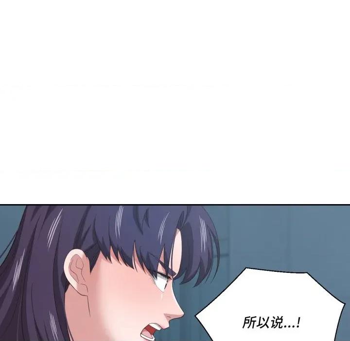 我的傻瓜男友 我的傻瓜男友-我的傻瓜男友 第23话 第47页