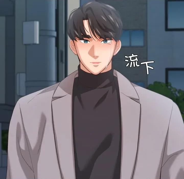 我的傻瓜男友 我的傻瓜男友-我的傻瓜男友 第23话 第52页