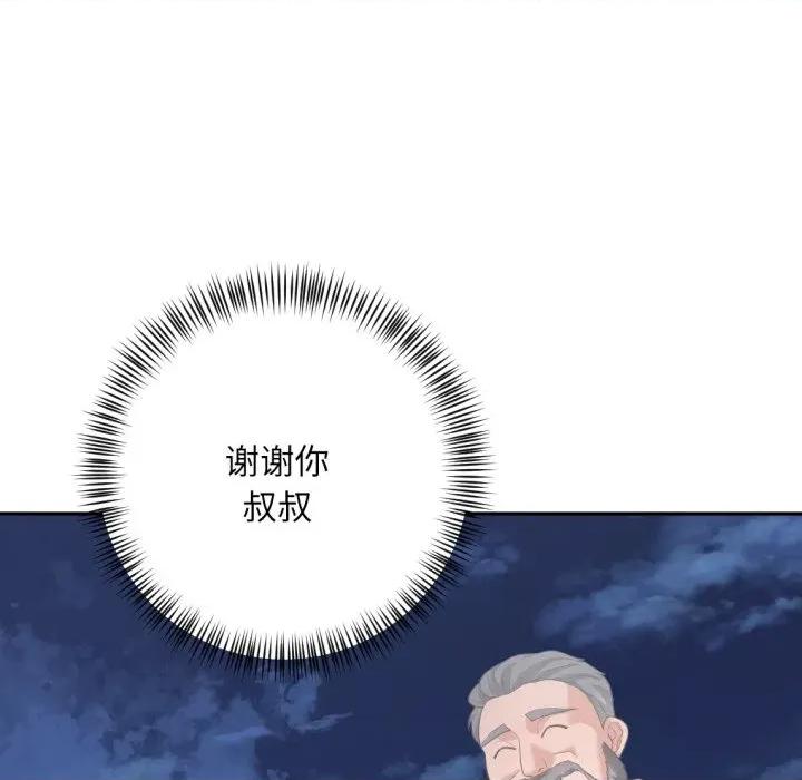 我的傻瓜男友 我的傻瓜男友-我的傻瓜男友 第23话 第61页