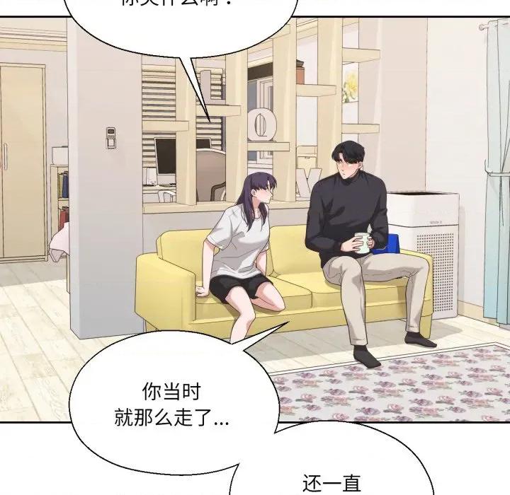 我的傻瓜男友 我的傻瓜男友-我的傻瓜男友 第23话 第71页