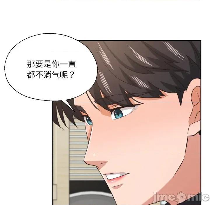 我的傻瓜男友 我的傻瓜男友-我的傻瓜男友 第23话 第80页