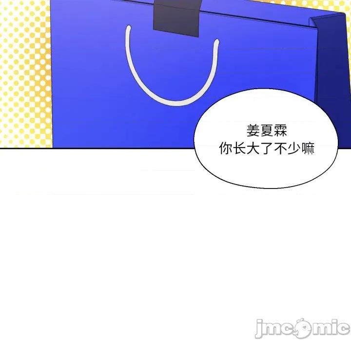 我的傻瓜男友 我的傻瓜男友-我的傻瓜男友 第23话 第85页