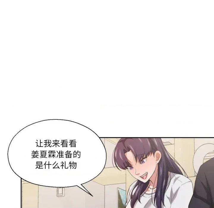我的傻瓜男友 我的傻瓜男友-我的傻瓜男友 第23话 第86页