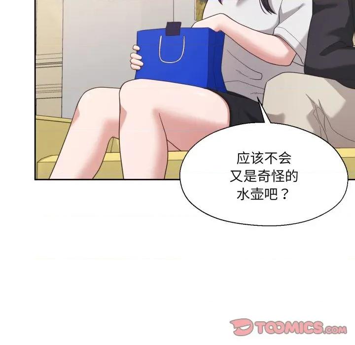 我的傻瓜男友 我的傻瓜男友-我的傻瓜男友 第23话 第87页