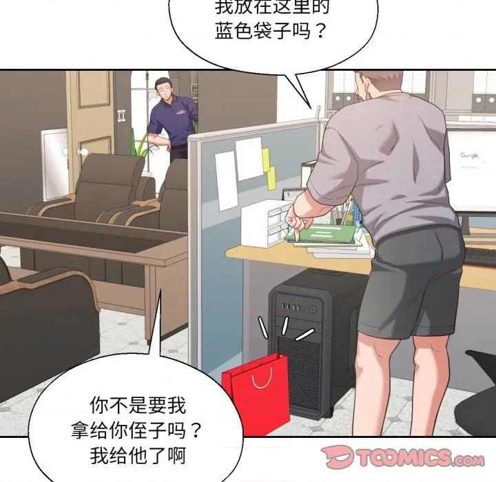 我的傻瓜男友 我的傻瓜男友-我的傻瓜男友 第23话 第93页