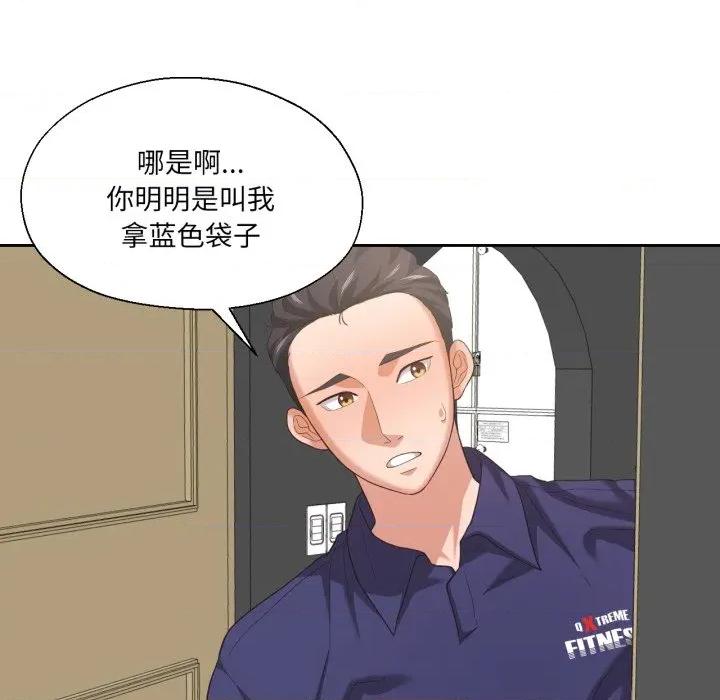 我的傻瓜男友 我的傻瓜男友-我的傻瓜男友 第23话 第96页