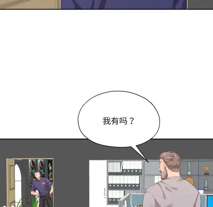 我的傻瓜男友 我的傻瓜男友-我的傻瓜男友 第23话 第97页
