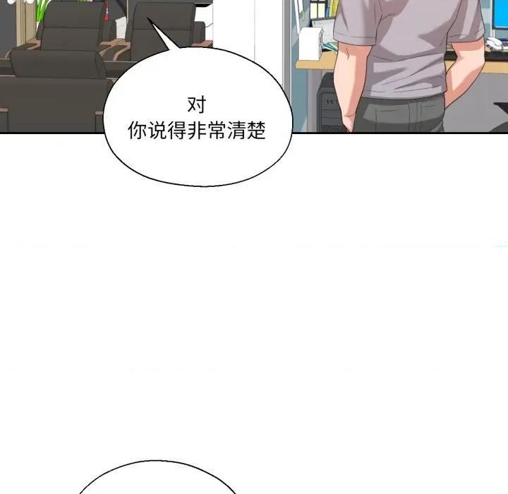 我的傻瓜男友 我的傻瓜男友-我的傻瓜男友 第23话 第98页