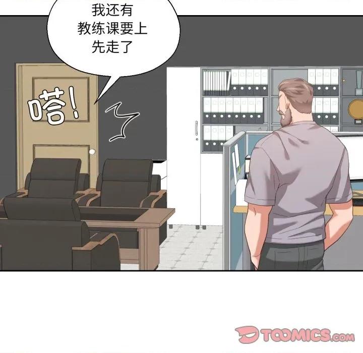 我的傻瓜男友 我的傻瓜男友-我的傻瓜男友 第23话 第99页