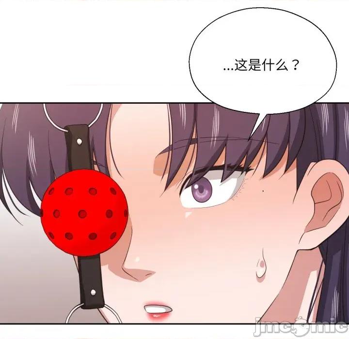 我的傻瓜男友 我的傻瓜男友-我的傻瓜男友 第23话 第110页