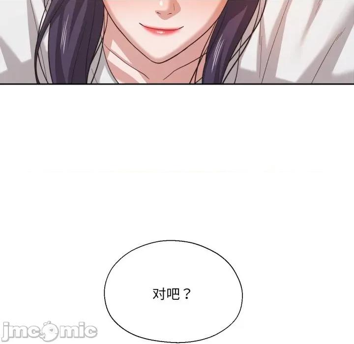 我的傻瓜男友 我的傻瓜男友-我的傻瓜男友 第23话 第120页